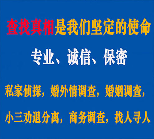 关于诏安峰探调查事务所